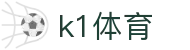 k1体育官方主页 - 中文官网